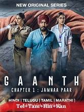 Gaanth Chapter 1: Jamna Paar